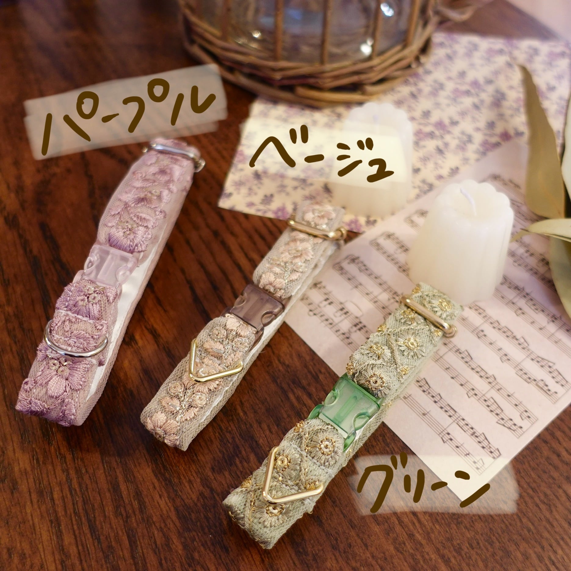 即納】インド刺繍リボンの首輪 | Pay ID