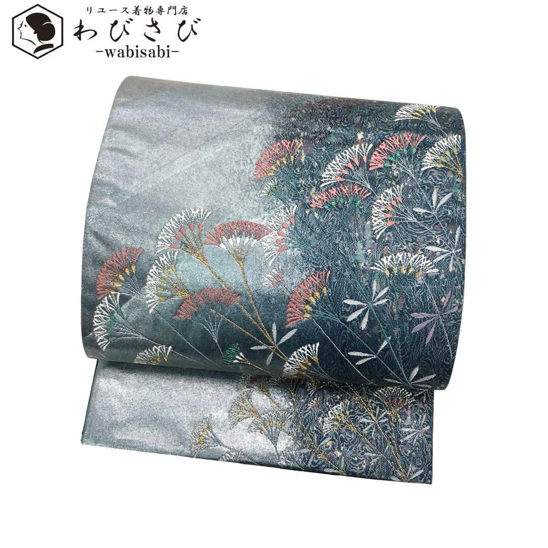 袋帯 西陣 高島織物 繻珍織 青銅箔 花草模様 金銀糸 O-3279 | リユース