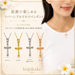 《選べる４色》New リバーシブルクロス 十字架 ネックレス ペンダント  金属アレルギー アレルギー対応 ステンレス サージカルステンレス 316L ハワイアンジュエリー レディース スクロール 大人 シンプル プレゼント ギフト ラッピング無料 送料無料 人気 流行 lei-GPSS1730