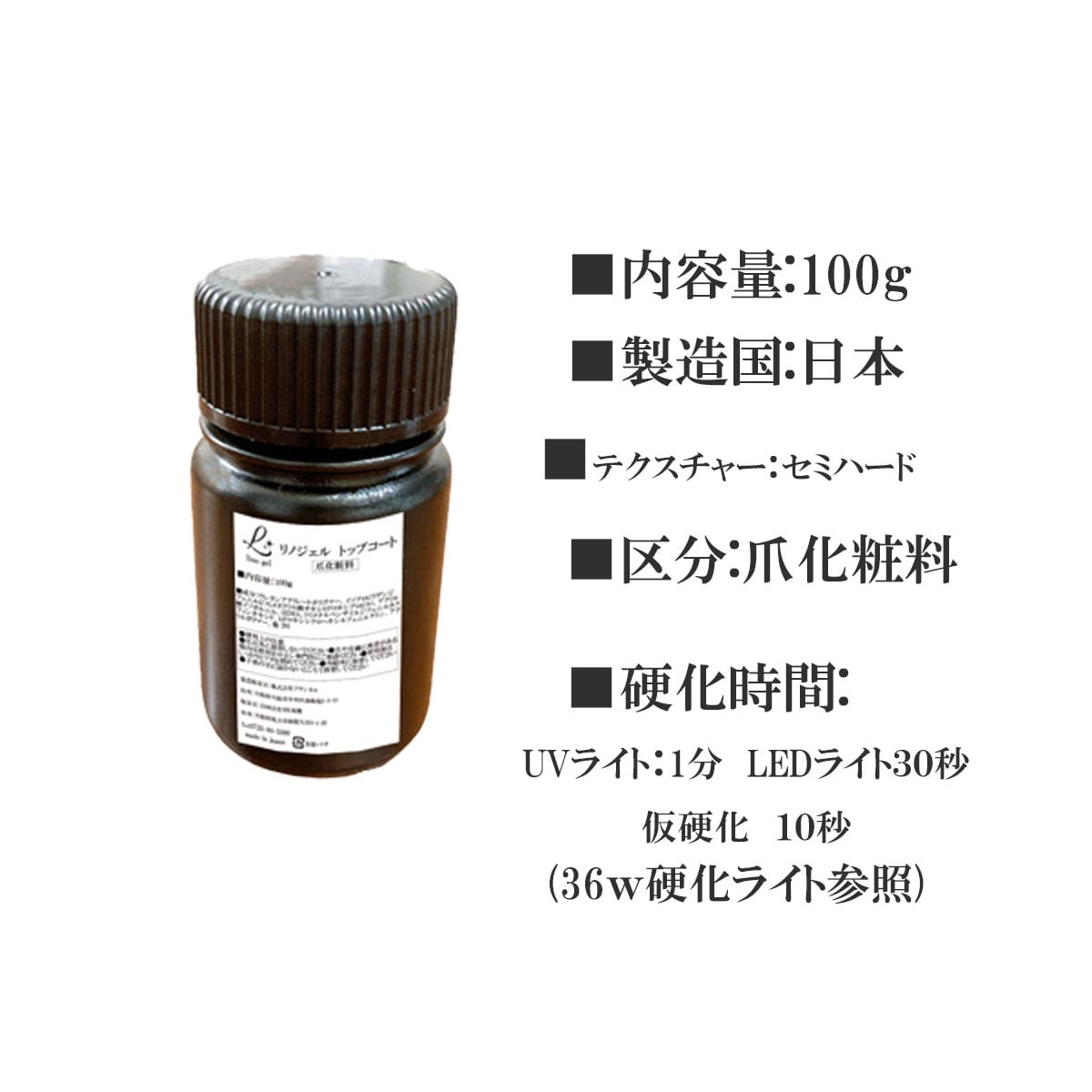トップジェル トップコート ジェルネイル 国産 化粧品登録 100g