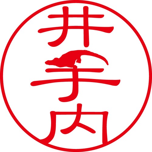 井手内 - フォーマル（商品コード：02317）