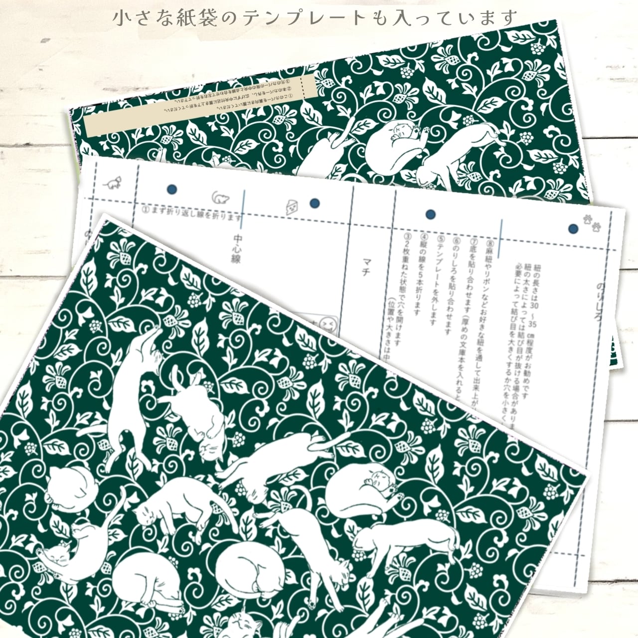 Rolling Cats (green)|イラストペーパー(ダウンロード版)