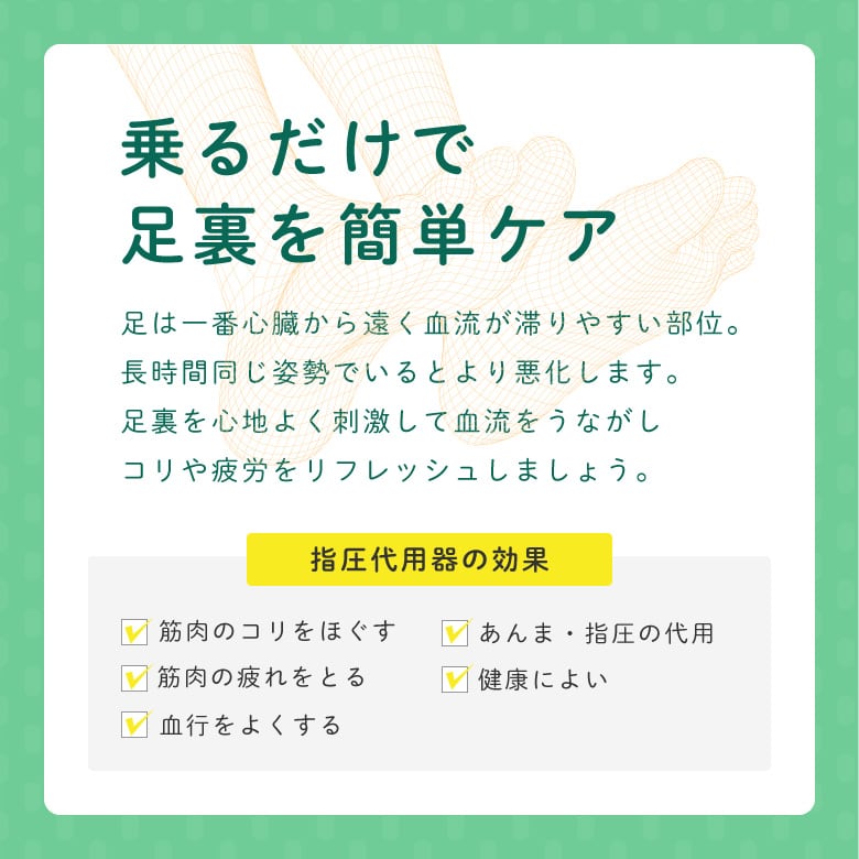 足つぼのっけ EXP193 | ALINCO FITNESS