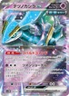 【店頭受取用】テツノカシラex RR sv5M