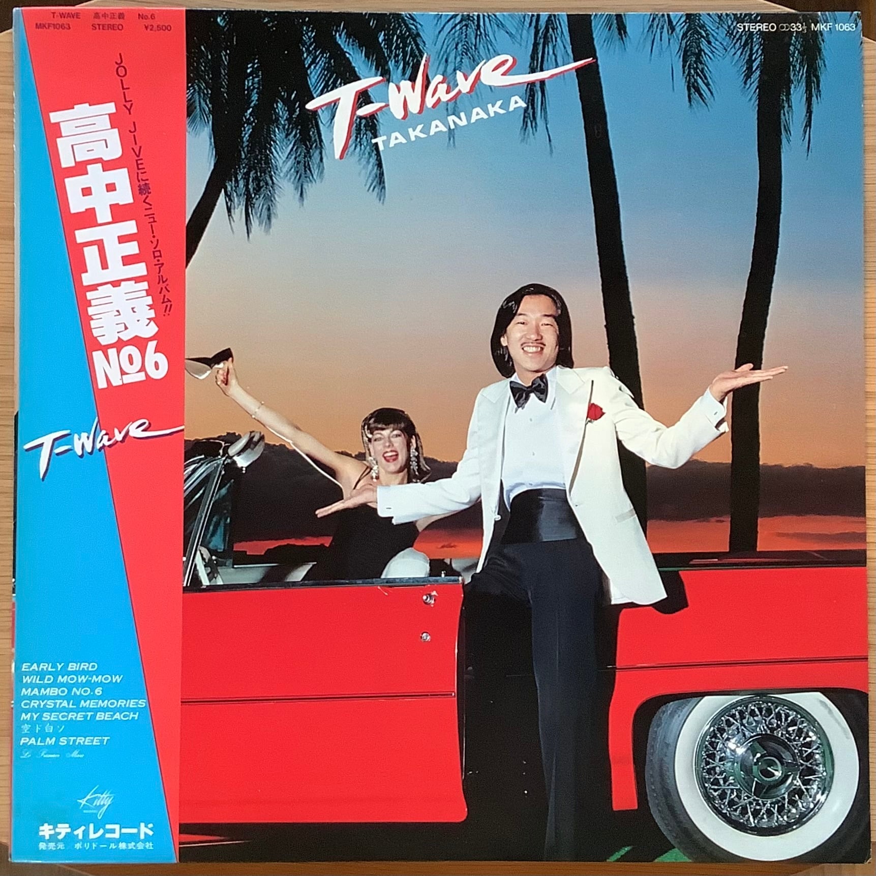 高中正義 / T-WAVE | Plastic Soul Records