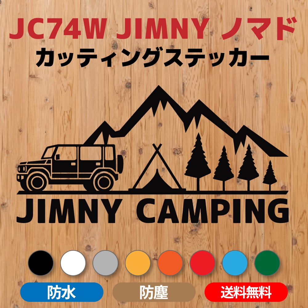 ジムニーノマド】カッティングステッカー「JIMNY CAPMING」ジムニー