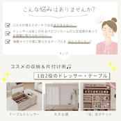 ドレッサー おしゃれ コンパクト ロータイプ 化粧台 鏡台 収納付き 北欧風 多機能 木製 【P01-X】