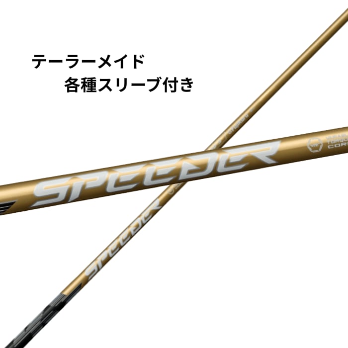 スピーダーNX ゴールド新品未使用　ピン最新スリーブ,40R2 45.25インチ 新古品スピーダーNX ゴールド ピン各種対応スリーブ付き 40R 約45