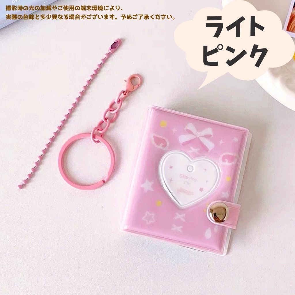 ミニシール帳 キーホルダー ハート リボン柄 かわいい リフィル付き