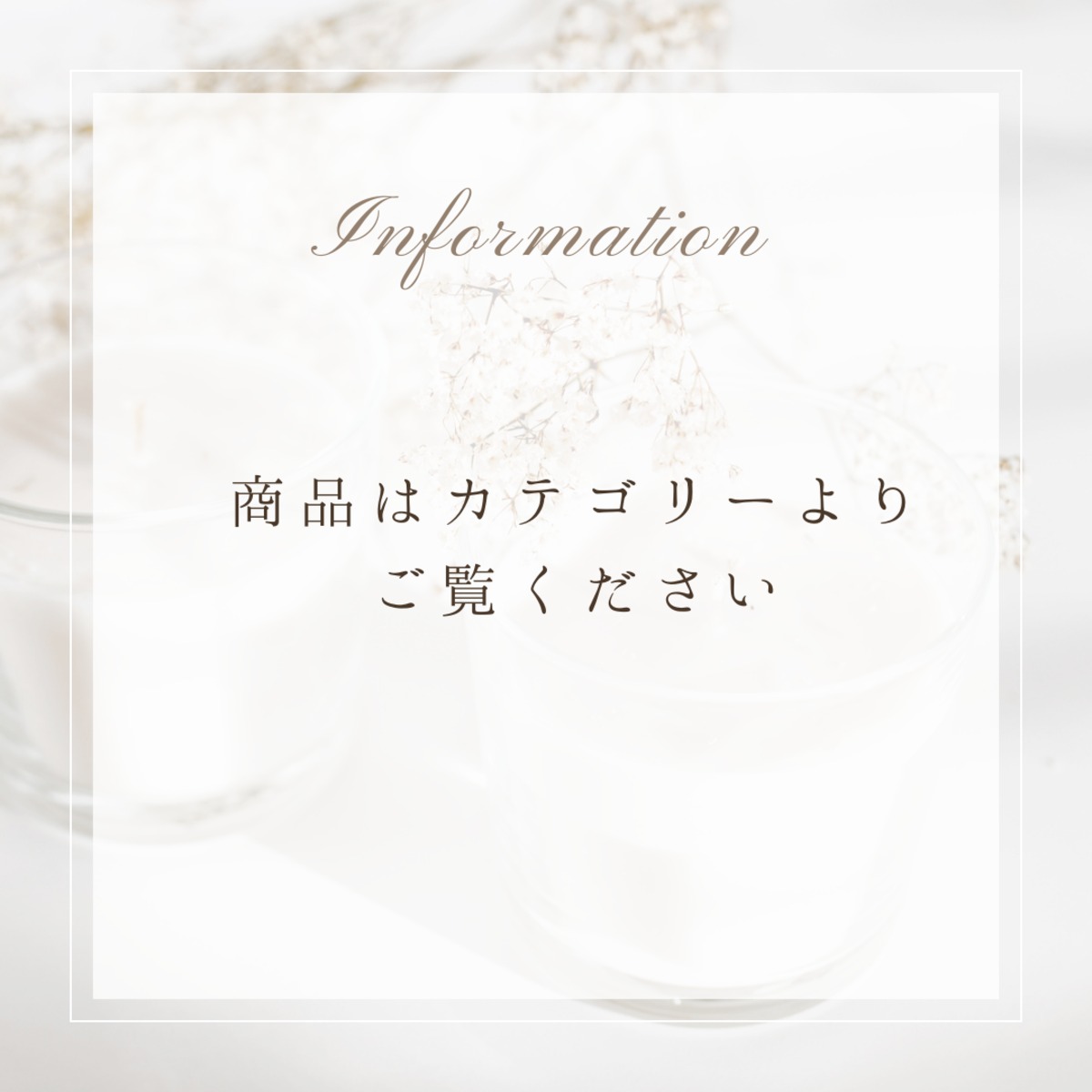 商品はカテゴリーよりご覧ください | ポジャギのお店～Binari～