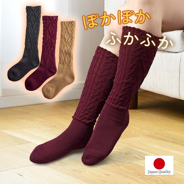 遠赤素材の二重編み。ぽかぽか・ふかふかの靴下 暖かい ホットソックス 歩きやすい 日本製 吉谷靴下