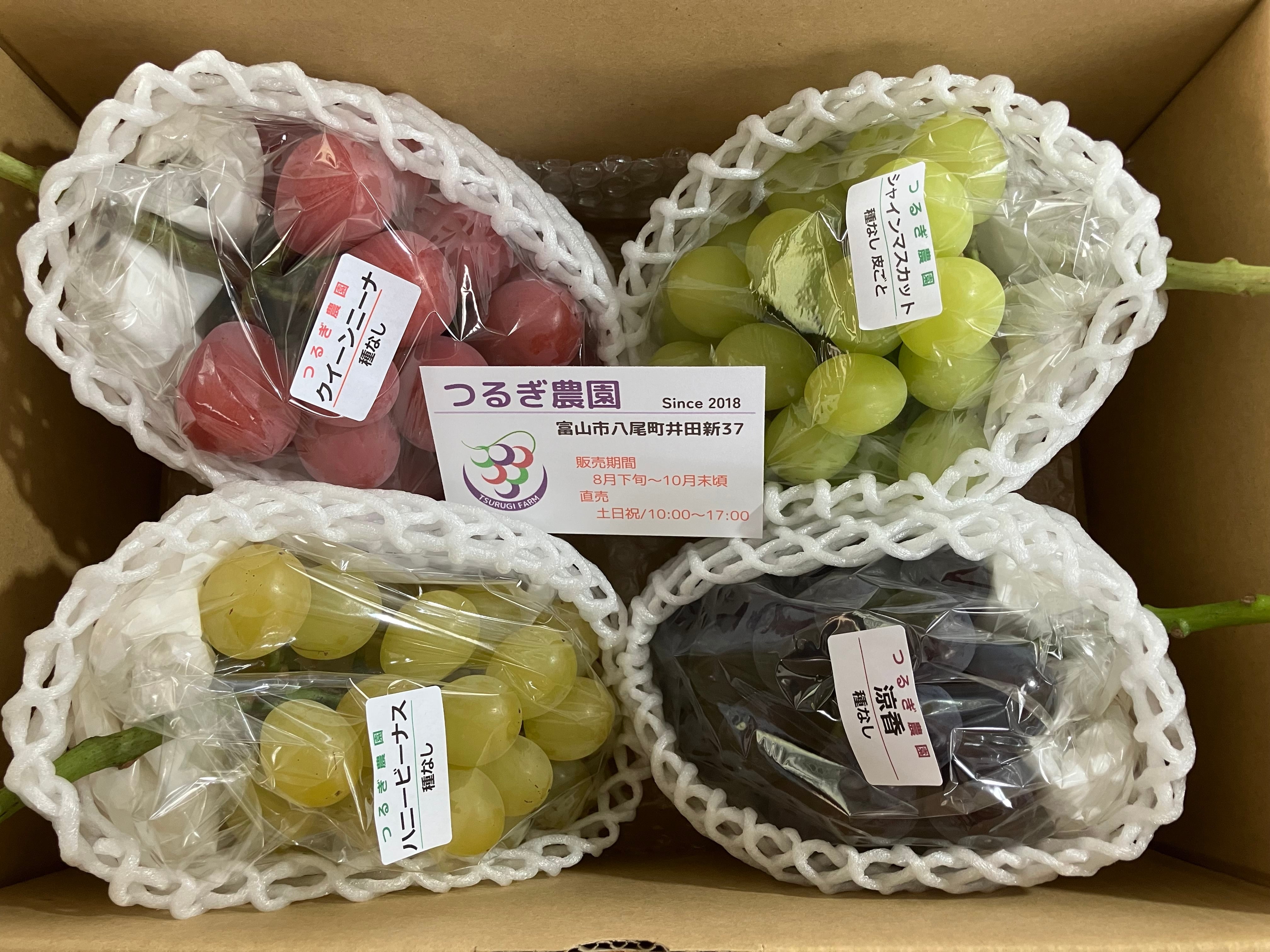 つるぎ農園