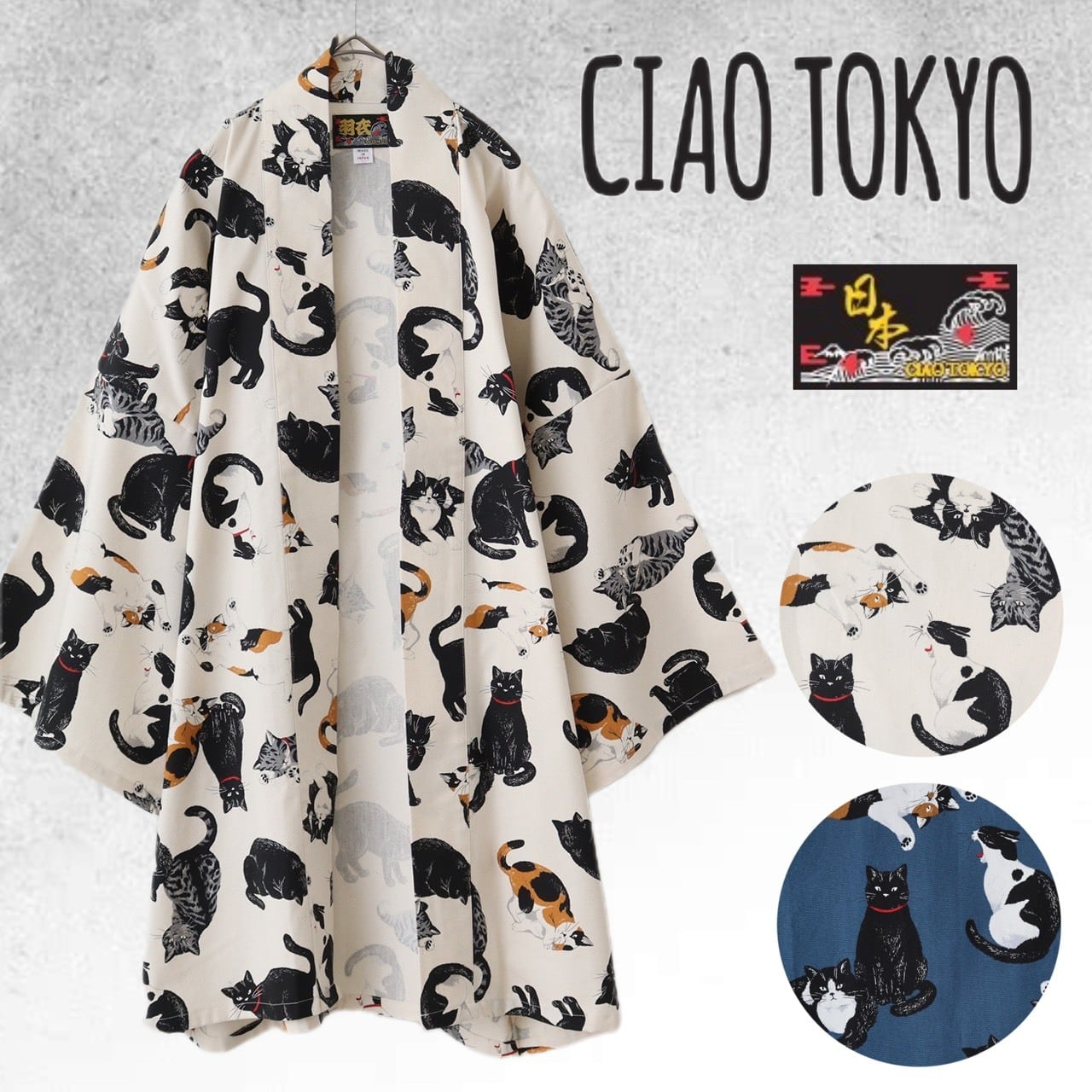 全11色！】動物法被(はっぴ) 日本製 CIAO TOKYO 539-00 | CIAO TOKYO