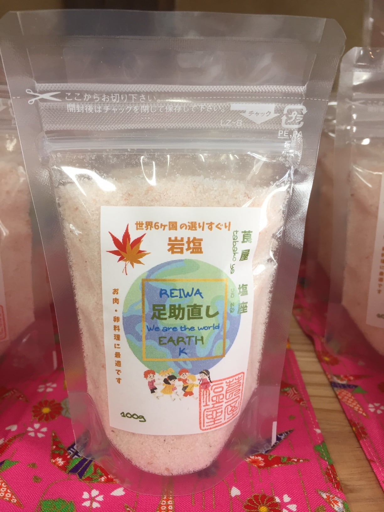 令和の足助直し(岩塩) 100g【新発売】 | 莨屋の塩座 塩の道 足助直し
