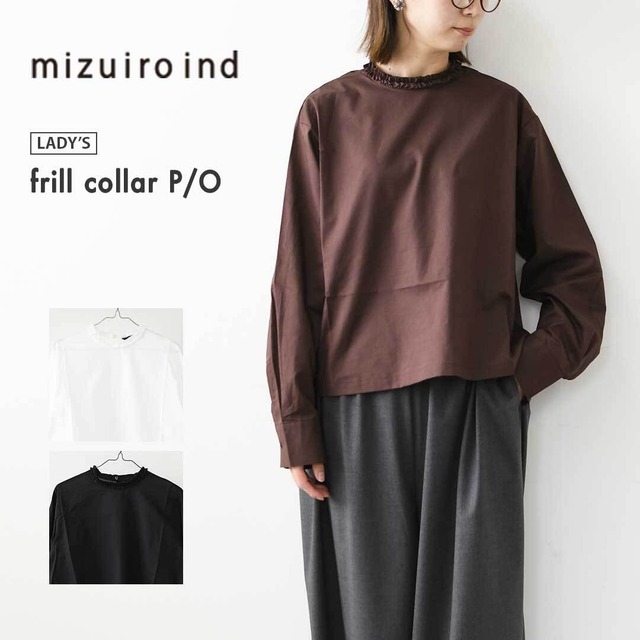 mizuiro ind [ミズイロ インド] frill collar P/O [3-230137] フリルカラープルオーバー・フリル襟・長袖・プルオーバー・無地・LADY'S [2026AW]
