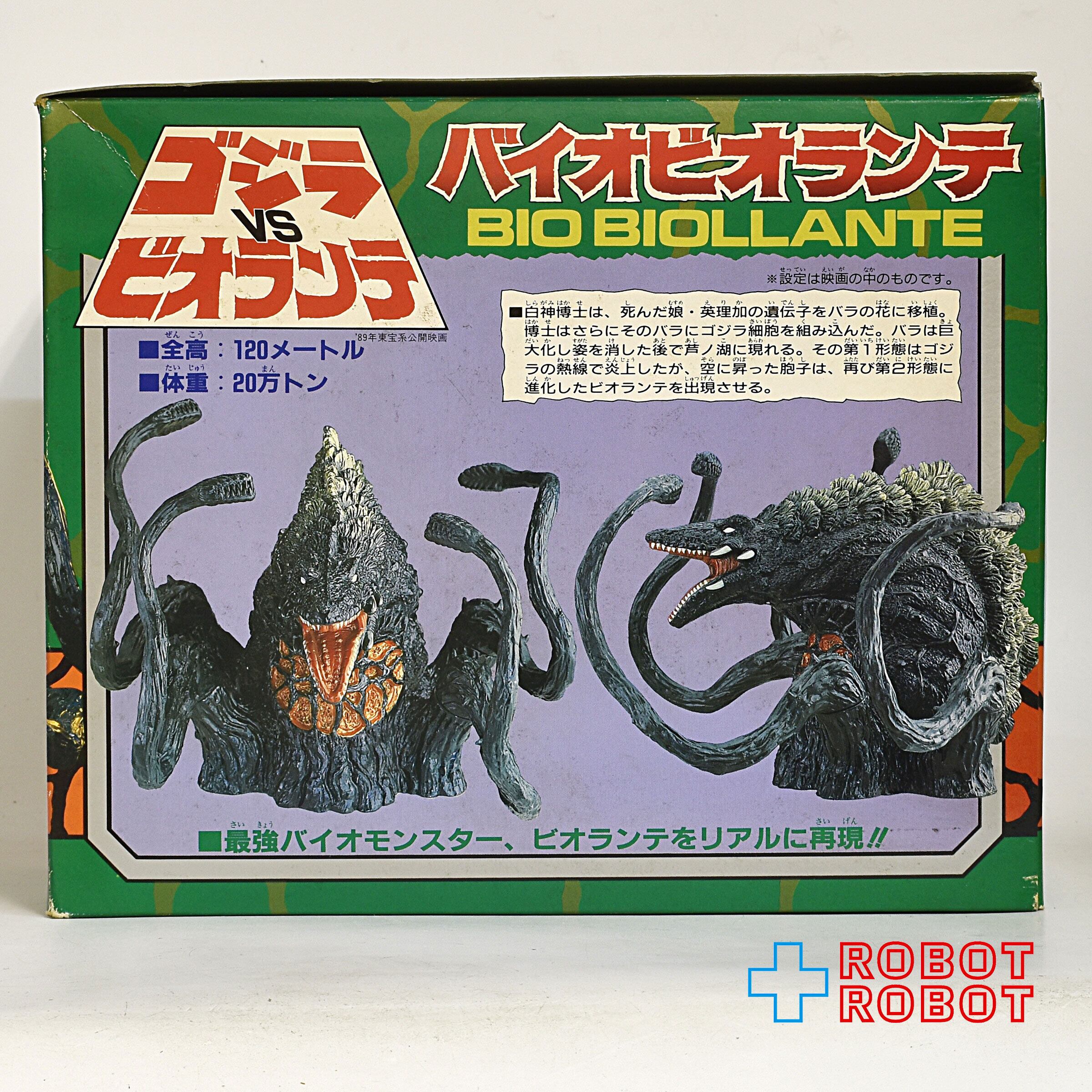 【当時物】バイオビオランテ　ゴジラ　ソフビ　バンダイ BandaiTohoGodzillaMonsterBIOBI