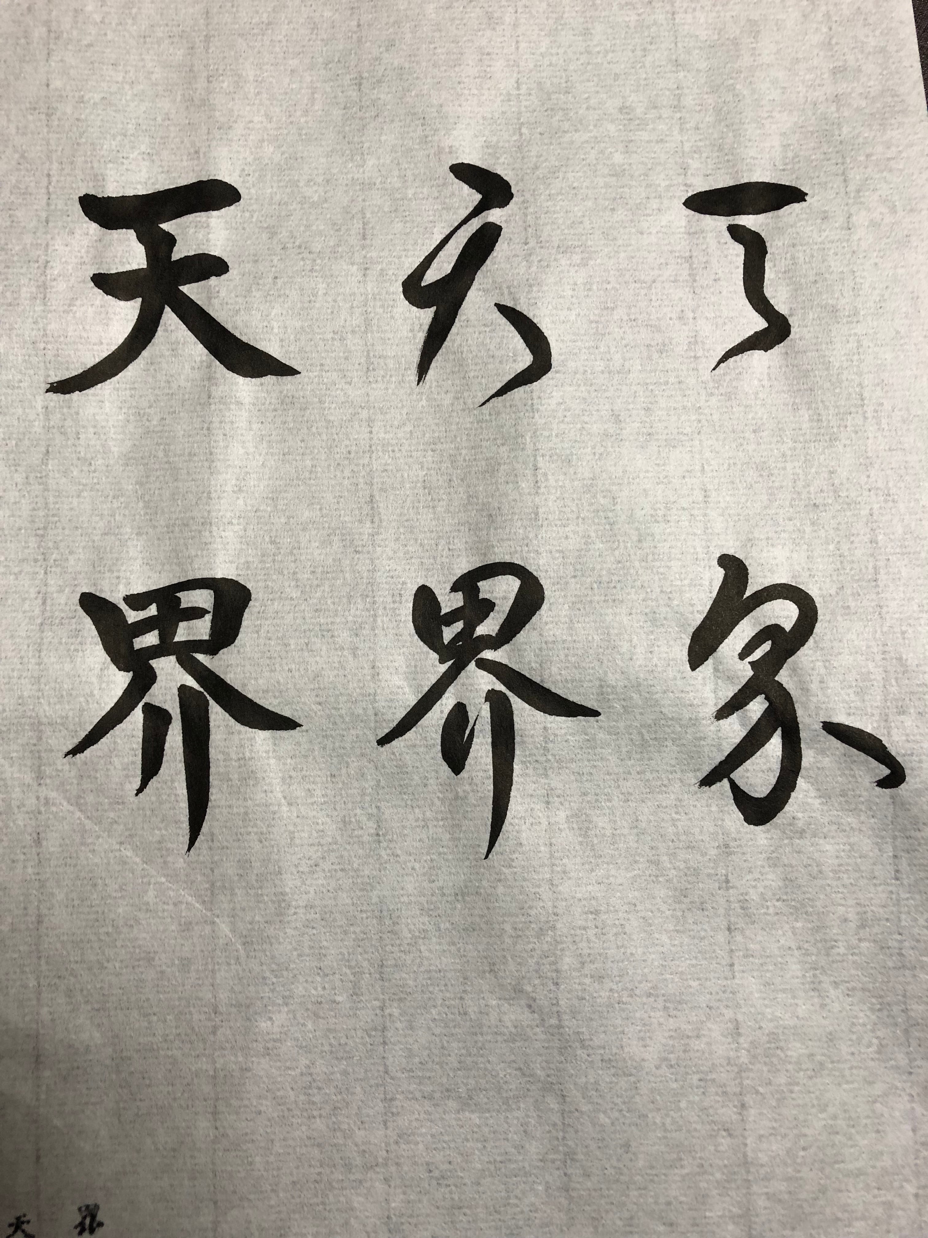書道半切 天界5500 100枚 伊予産 | 天義堂オンラインBASEショップ