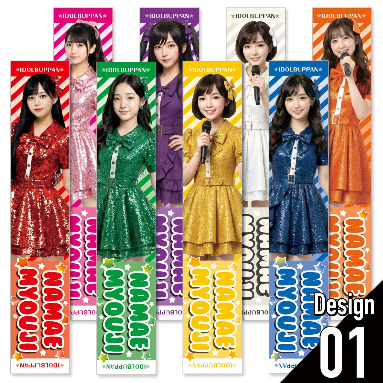 マフラータオル／デザイン01（ストライプ★POP）（単価：¥2,600）