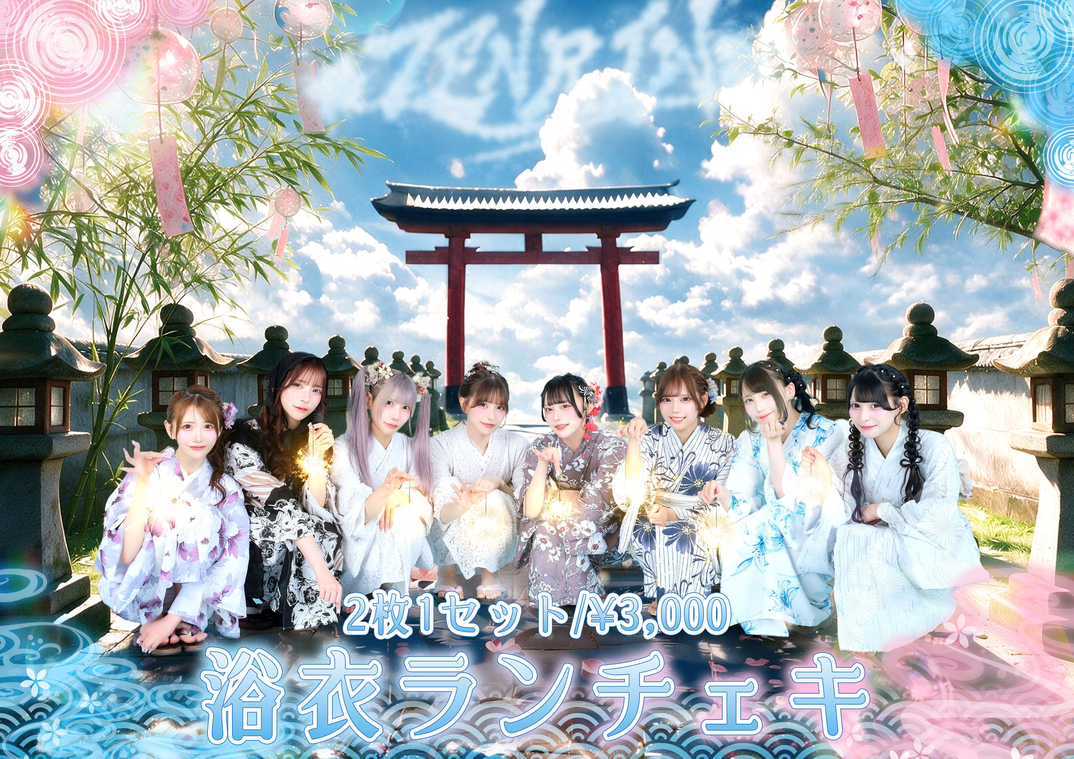 TENRIN 浴衣ランチェキ | HEROINES ONLINE STORE