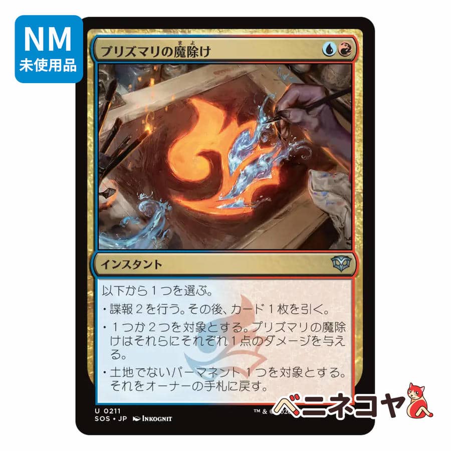 再入荷】【SPM】ソウル・ストーン[JP][黒] | ベニネコヤ