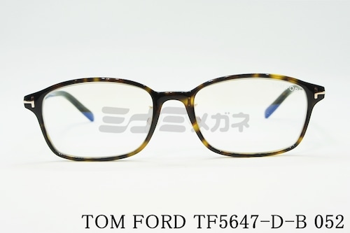 TOM FORD ブルーライトカット TF5647-D-B 052 スクエアメンズ レディース 眼鏡 おしゃれ アジアンフィット メガネフレーム トムフォード