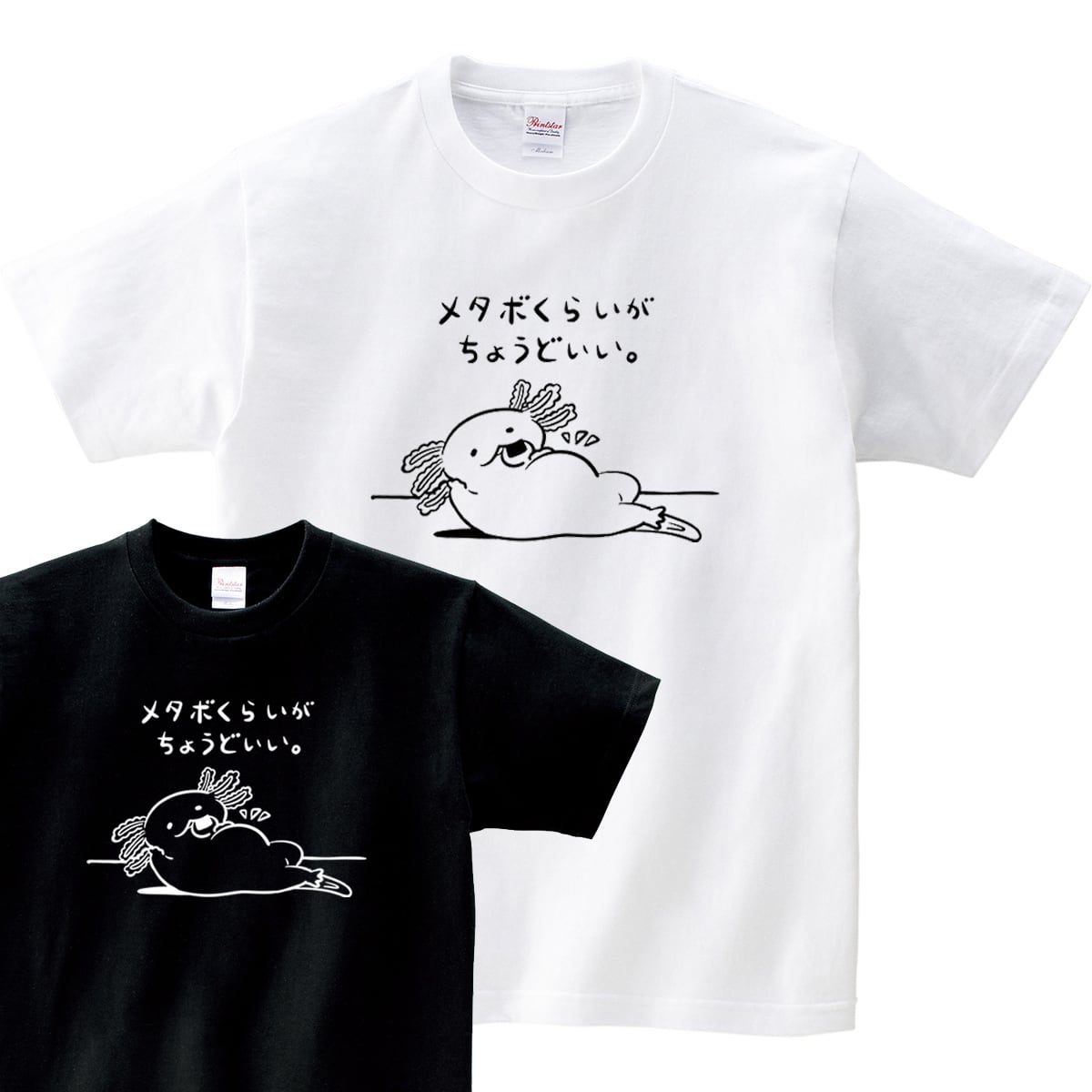 選べるデザイン ウーパールーパー Tシャツ am99 両生類 アニマル