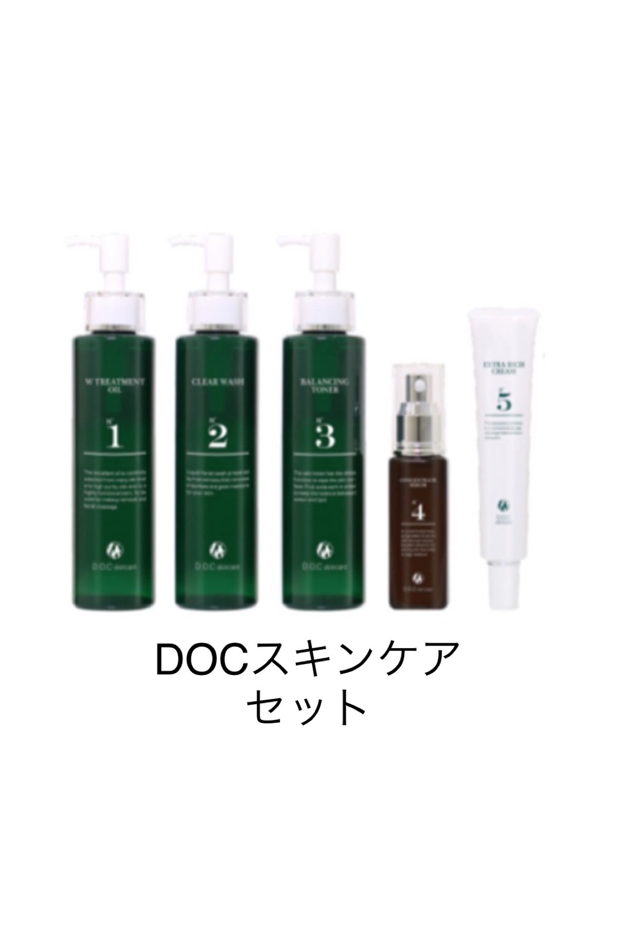 DOCスキンケアセット | welina.skin