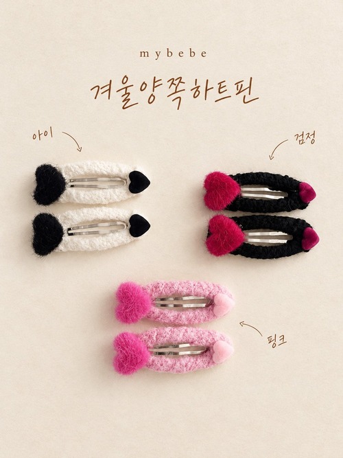 mybebe［取寄］winter double heart pin (2ea) 26winter