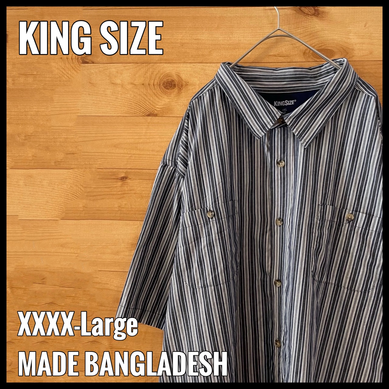 【KING SIZE】 マルチストライプ 半袖シャツ 4XL 超ビッグサイズ オーバサイズ ワイドサイズ US古着