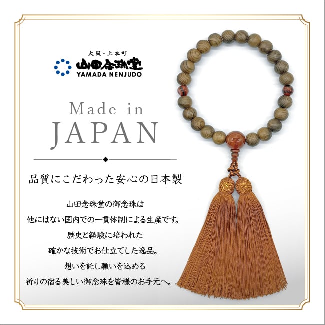 神代杉 22玉赤虎眼石仕立 弥勒房 | あさん堂
