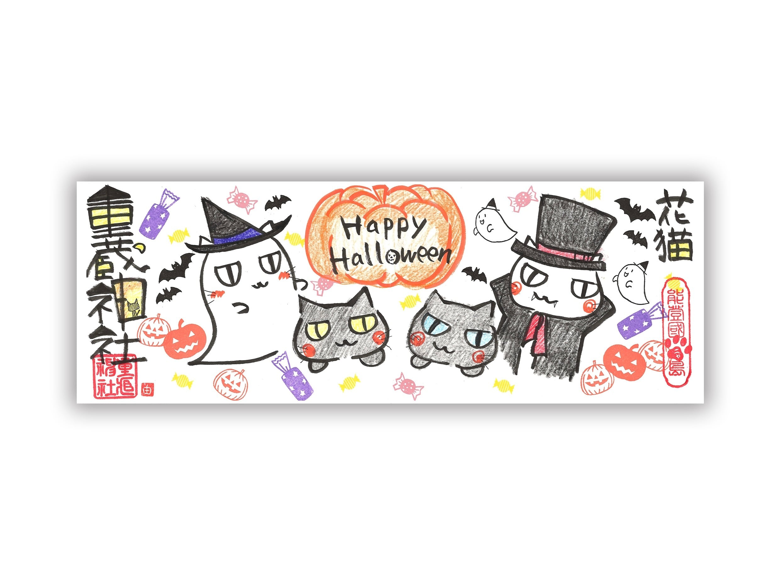 【10/28〜11/15限定】ユキさん御朱印 ハッピーハロウィン|直書き・四面・郵送対応