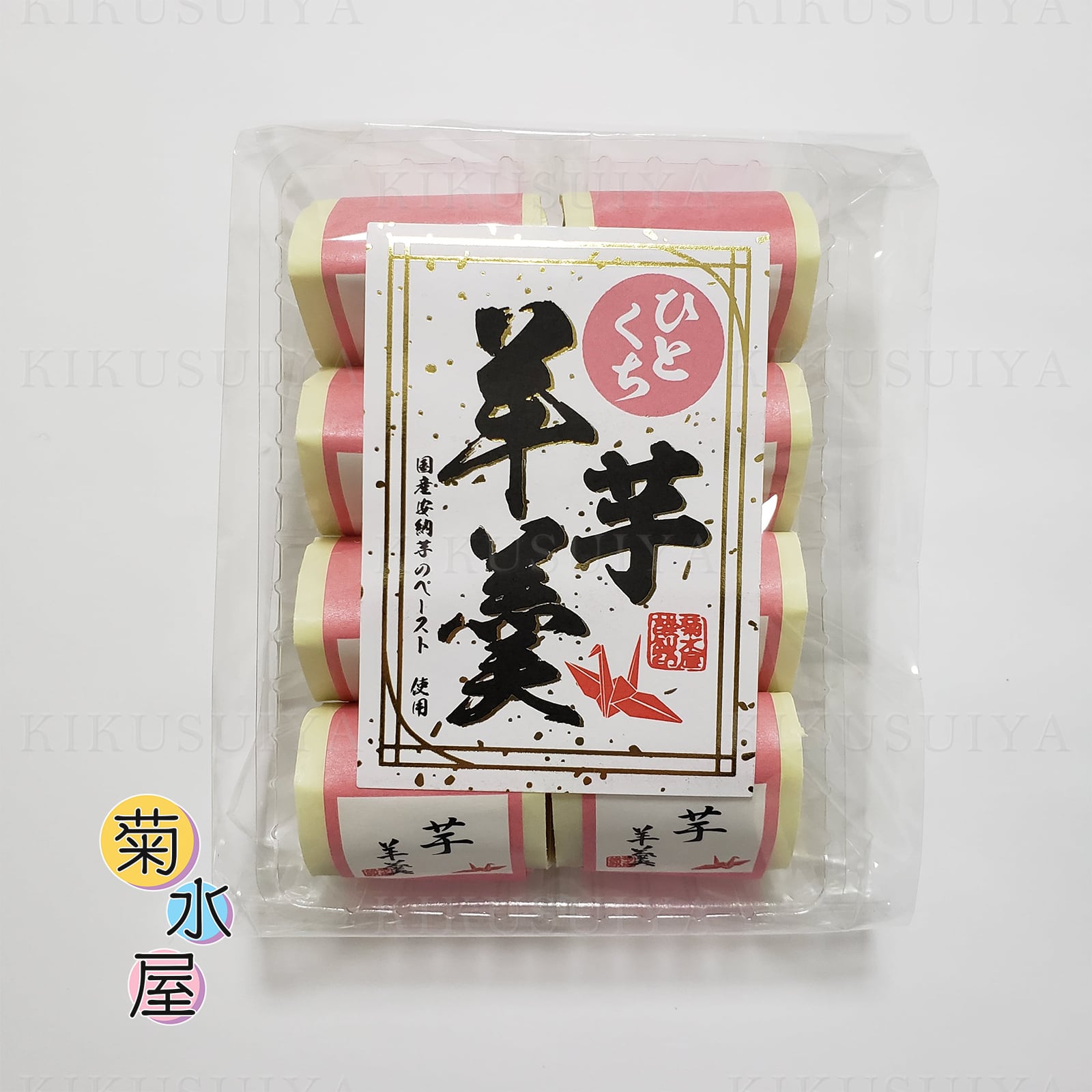 米屋 芋羊羹 ×80 【全国送料無料】(沖縄・離島は別途) 菊水屋 ひとくち芋羊羹 8個入 | 菊水屋 山梨県の和菓子屋さん