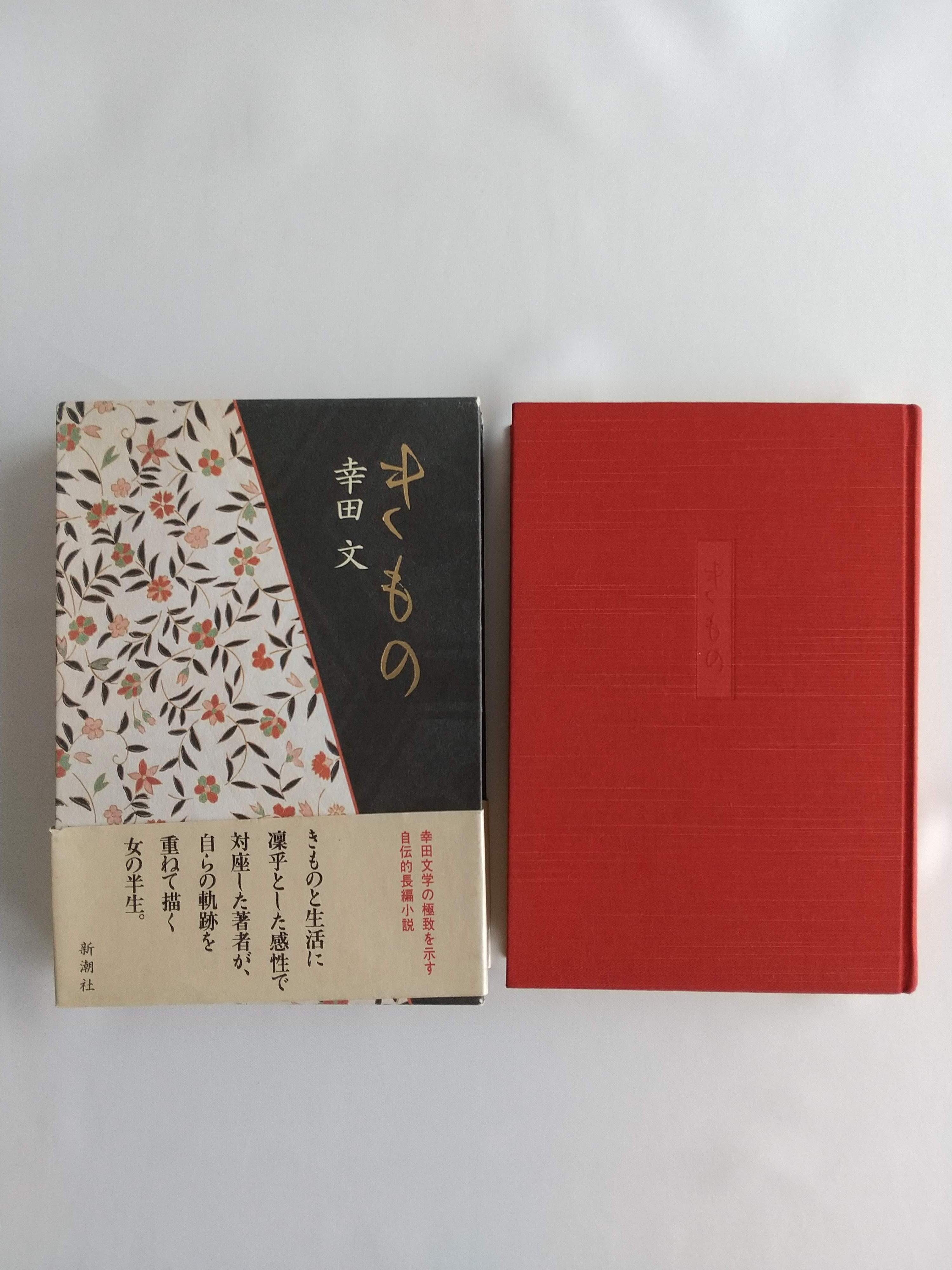 柚香の森