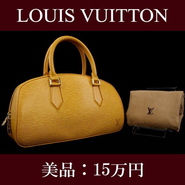 【全額返金保証・送料無料・美品】VUITTON・ヴィトン・ハンドバッグ(エピ・ジャスミン・人気・綺麗・黄色・イエロー・鞄・バック・E219)