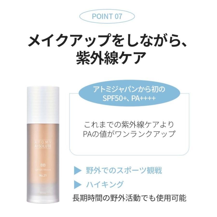 国内発送 3点セット アトミ エイソルート エッセンスサン 40ml メイク