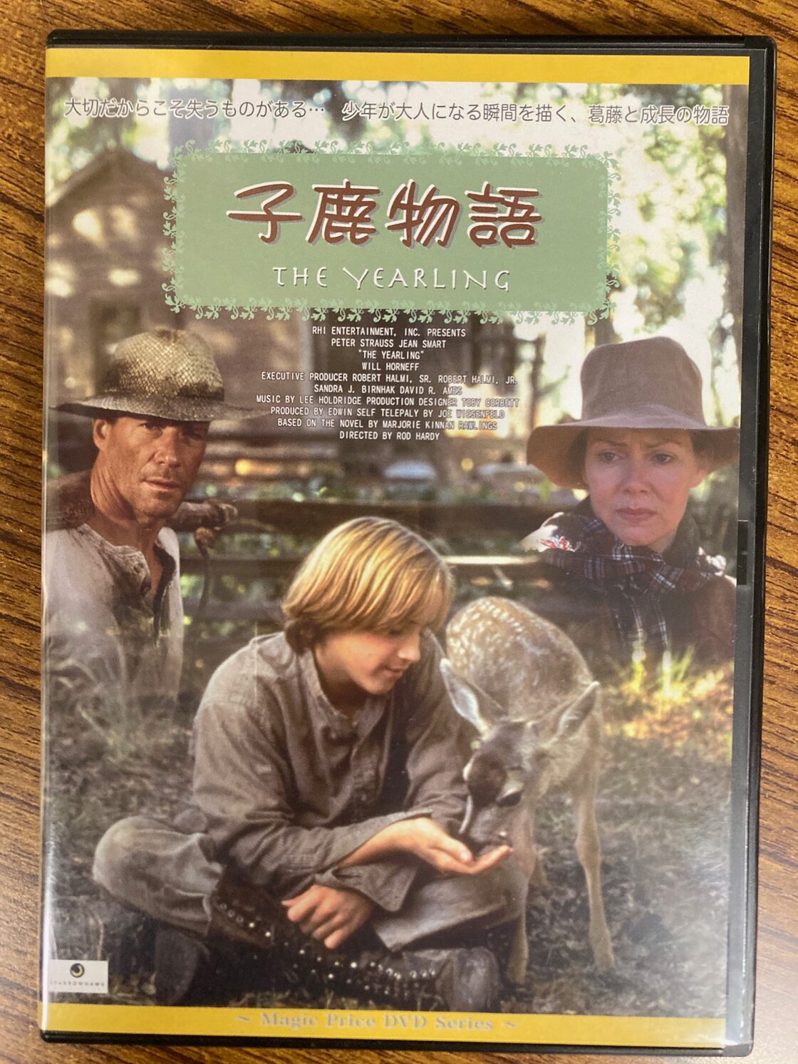 子鹿物語 DVD | Pay ID 