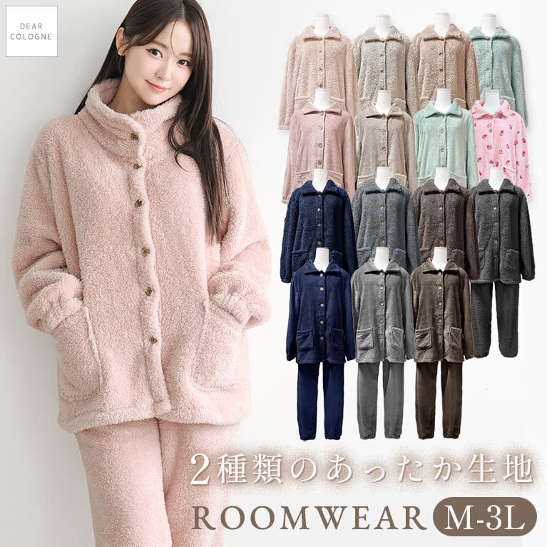 【宅配便】ルームウェア もこもこ 冬 上下セット レディース メンズ 大きいサイズ 着る毛布 軽い ガウン ふわふわ パジャマ 部屋着 ボア フリース dw013