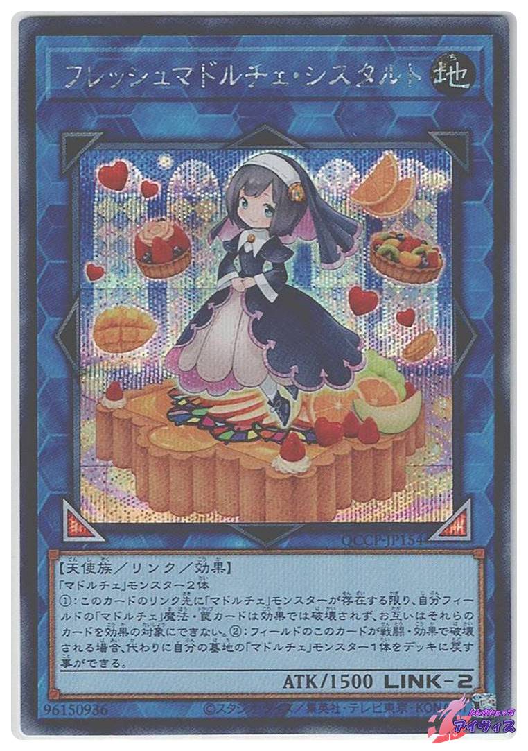 次元合成師 [スーパー] [ランクA] [SD14-JP002] [遊戯王] | Pay ID