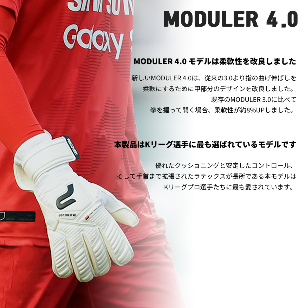 MODULER 4.0 ESSENTIAL V3 SUNSET