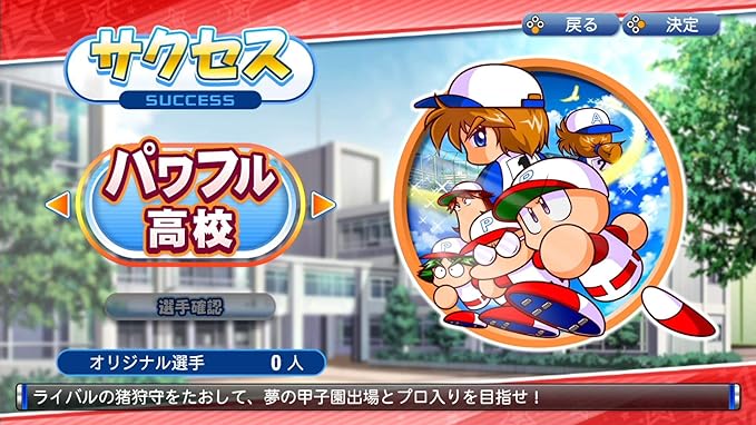 実況パワフルプロ野球 - Switch | グッドスマイリー BASE店