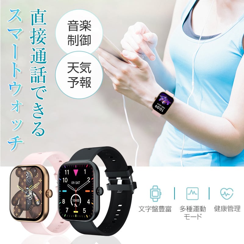スマートウォッチ 通話機能付き 2.10インチ大画面 タッチスクリーン