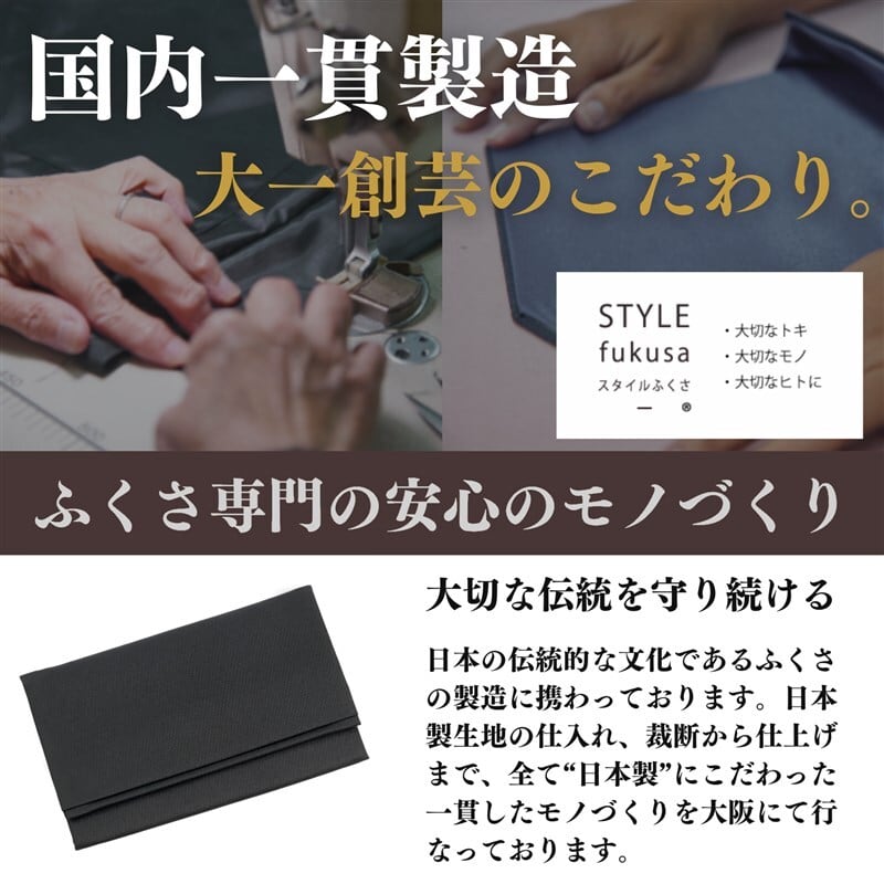 袱紗 弔事用 黒 フォーマルブラック（葬儀・葬式・法事用） サテン