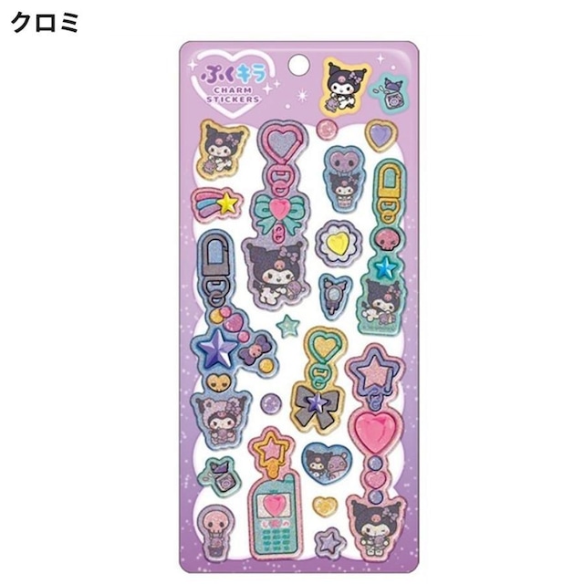 サンリオ ぷくキラチャームステッカー クロミ ステッカー シール ミニ