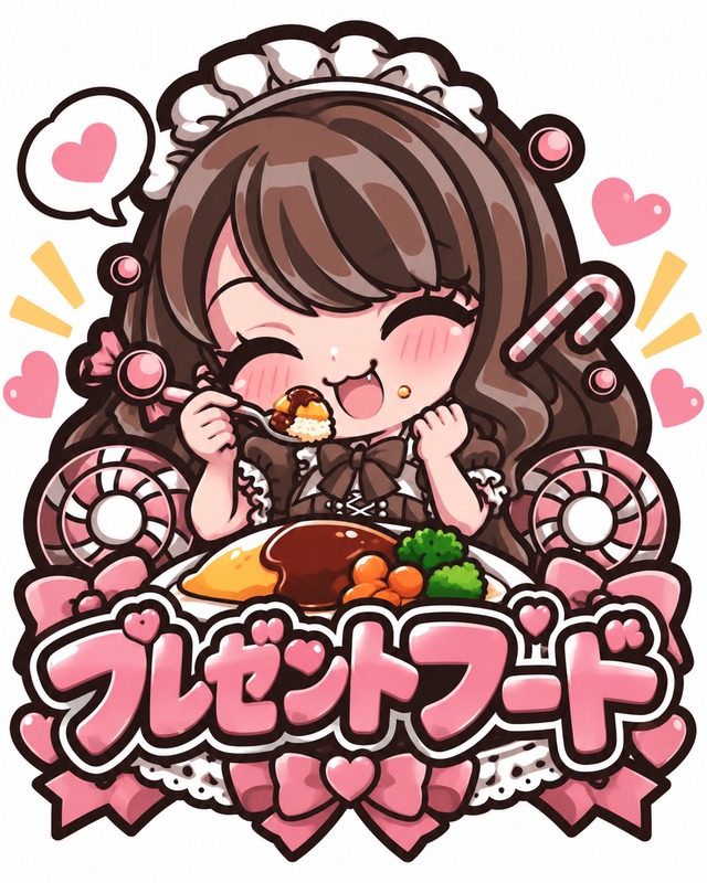 プレゼントフード