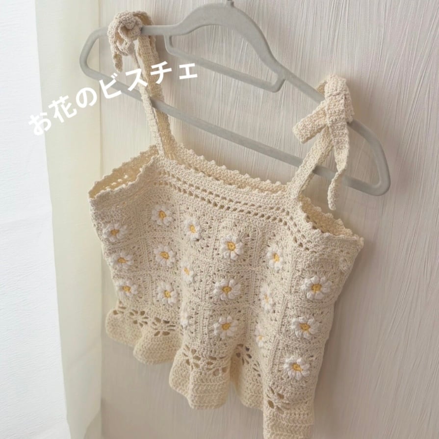 お花のビスチェ　編み図