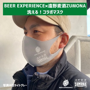 BEER EXPERIENCE×遠野麦酒ZUMONA 洗える！コラボマスク