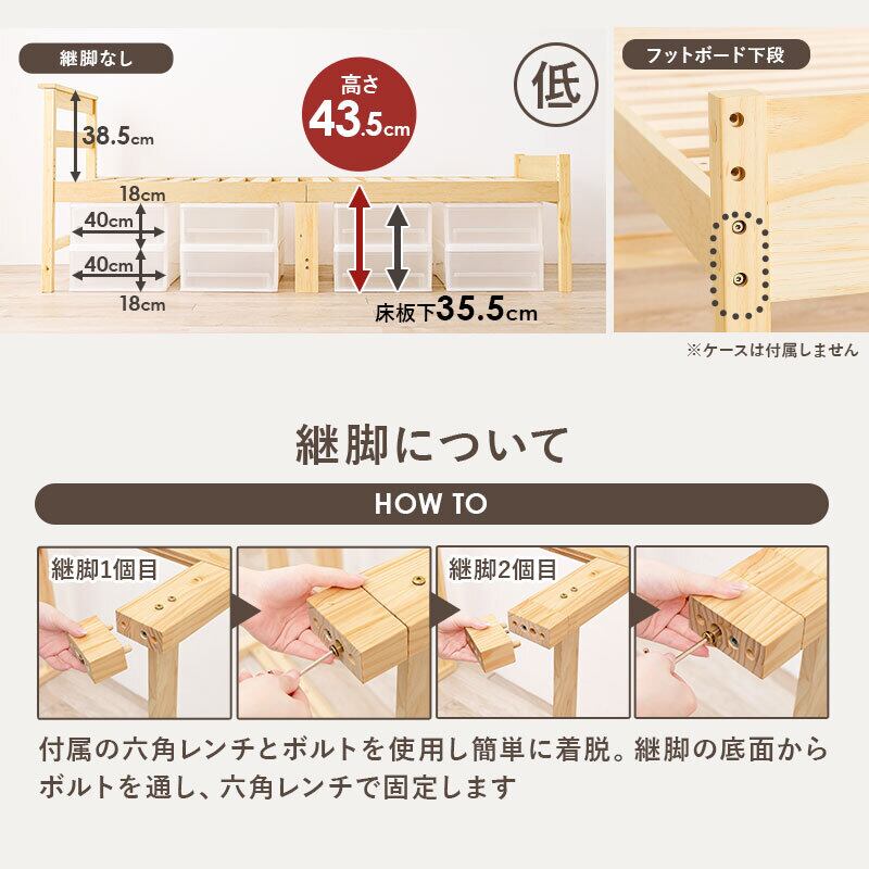 【組立式】3段階高さ調節可能 宮棚付きミドルベッド すのこフレーム 3色展開 一人暮らし ワンルーム 幅98cm