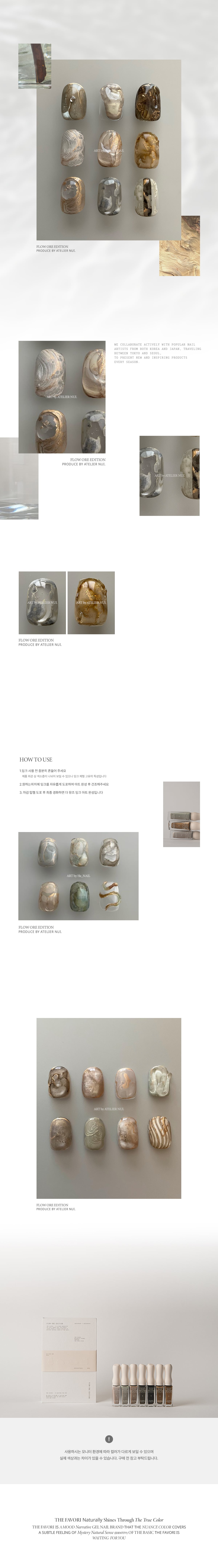 THE FAVORI × ATELIER NUI.〉FLOW ORE EDITION | PAY ID