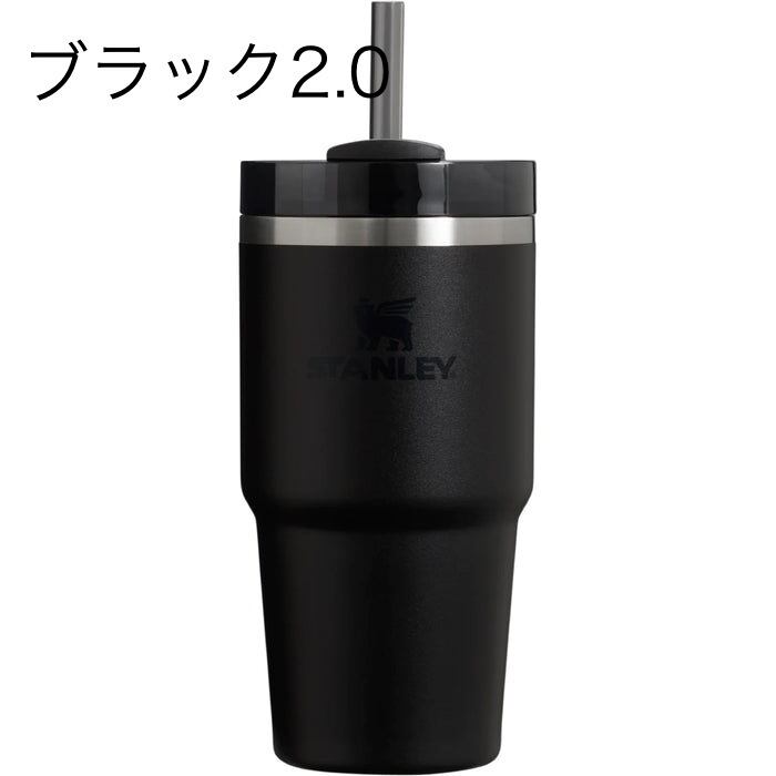 STANLEY スタンレー / H2.0 真空クエンチャー 0.6L | sotosotodays