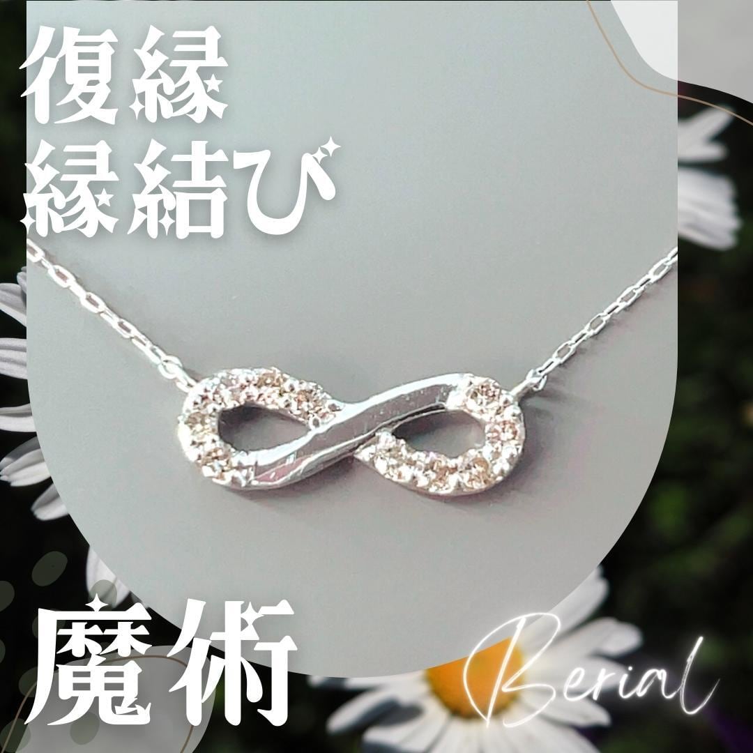 残り1枠】【毎月限定3】最強力縁結び☆高級紅水晶・形代・清め
